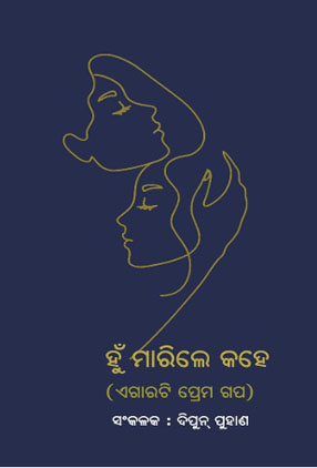 Hun Marile Kahe